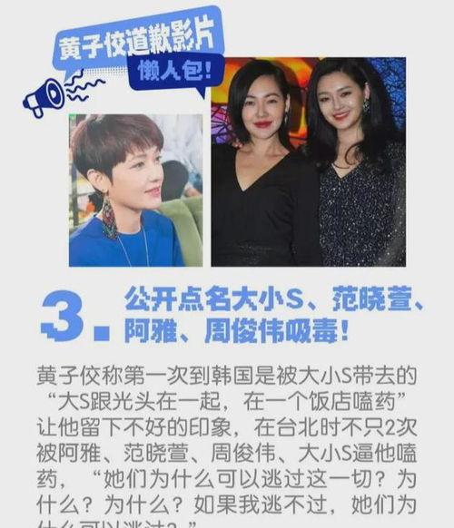 有真料的娱乐圈爆料号,揭秘明星幕后真相  第3张